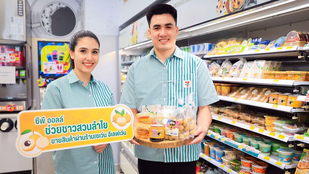 จากสวนถึงเซเว่นฯ - ลำไยไทยทวีคุณค่า ซีพี ออลล์ เดินหน้านโยบายสร้างอาชีพ