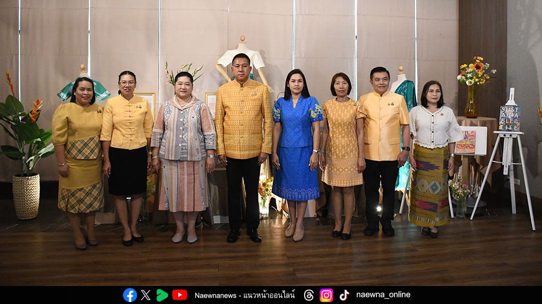 ประกวดผ้าลายพระราชทาน ‘ผ้าลายสิริราชพัสตราภรณ์’ และงานหัตถกรรม จ.ชลบุรี
