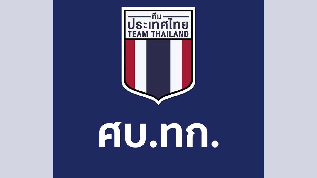 ‘ศบ.ทก.’แจงขณะนี้ยังไม่ยุติบทบาท คงภารกิจตามที่ได้รับมอบหมาย