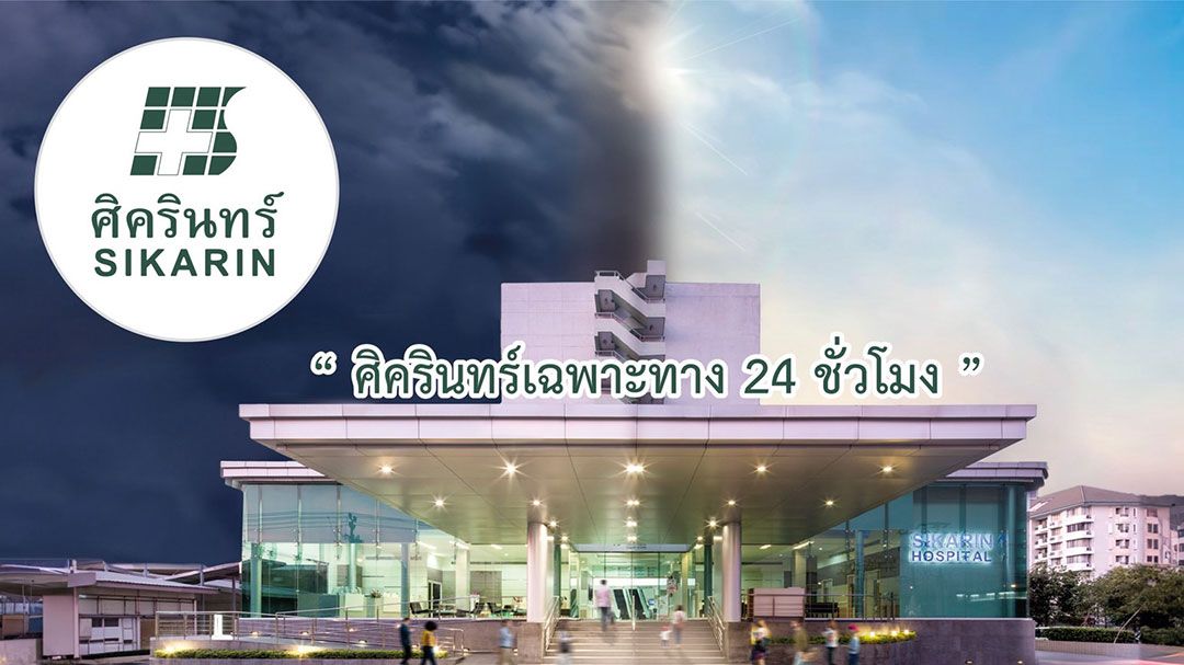 SKR โชว์ผลงาน Q2/68 กำไรสุทธิพุ่ง 27% ทะลุ 207 ล้าน