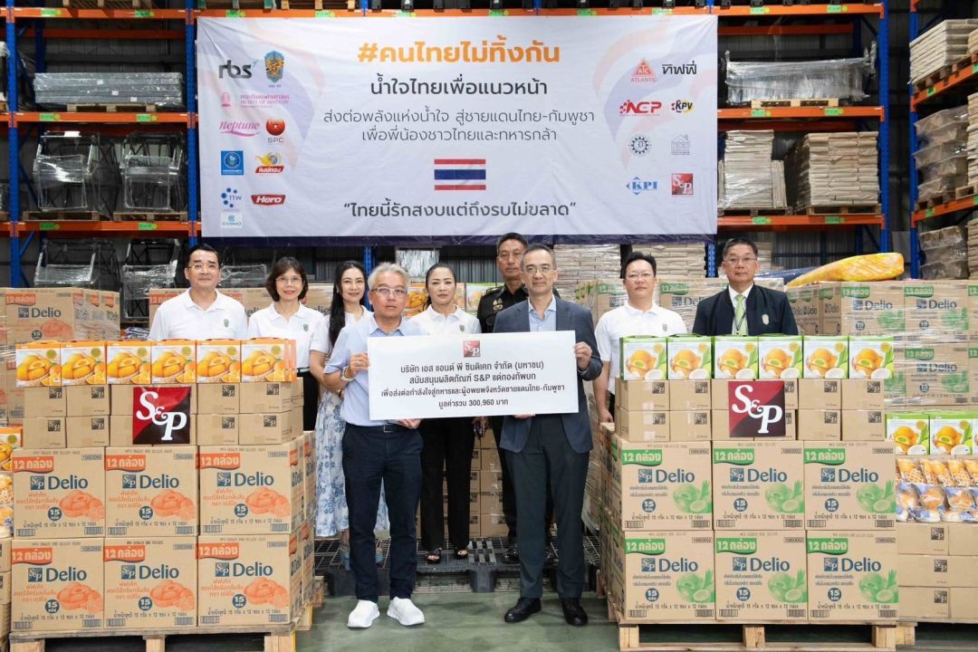 ‘เอส แอนด์ พี’ มอบผลิตภัณฑ์ S&P แด่กองทัพบก