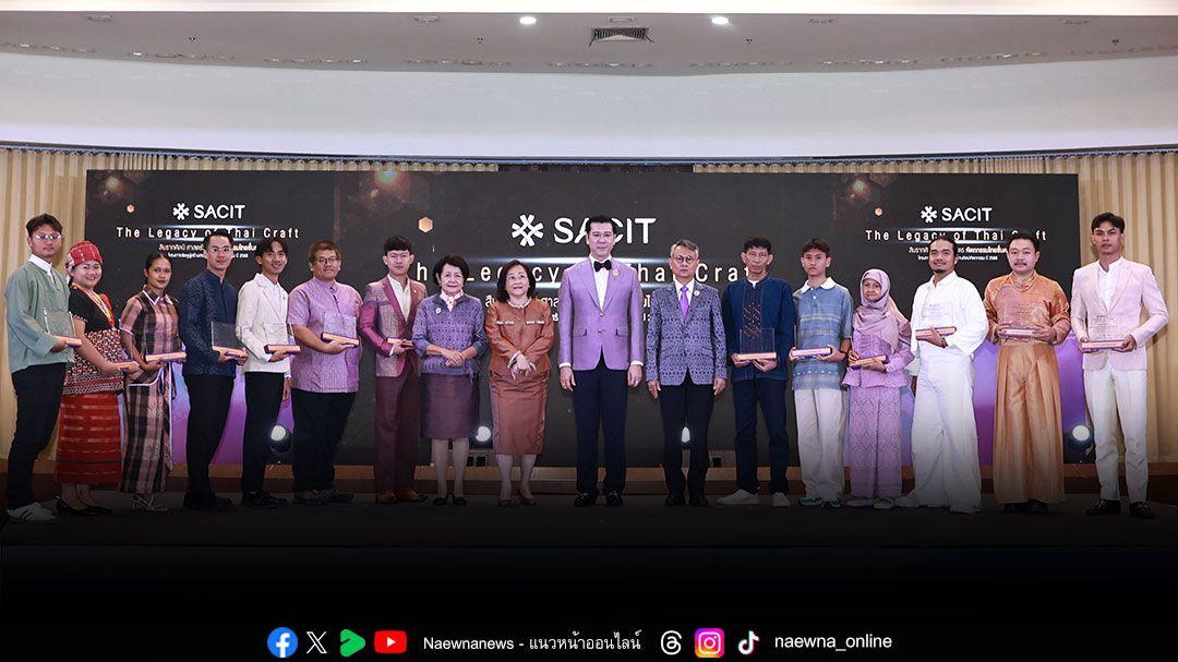 SACIT เปิดเวทีวิชาการนานาชาติ ‘SACIT Symposium 2025’ สืบทอดภูมิปัญญา ‘เครื่องรัก’ งานหัตถศิลป์ที่คิดถึง สู่อนาคตอย่างยั่งยืน