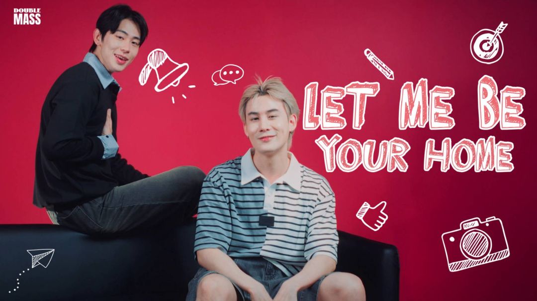 ‘Let Me Be Your Home’  เพลงพิเศษจาก ‘Double Mass’ ที่จะโอบกอดใจคุณไว้ ด้วยความหมายของคำว่า ‘บ้าน’