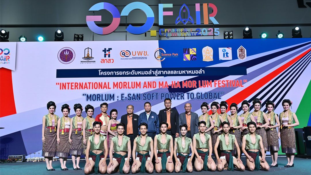 บพข. สร้างปรากฏการณ์ Soft Power เปิดตัวโครงการยกระดับ 'หมอลำ' สู่สากล ในงาน อว.แฟร์ 2568