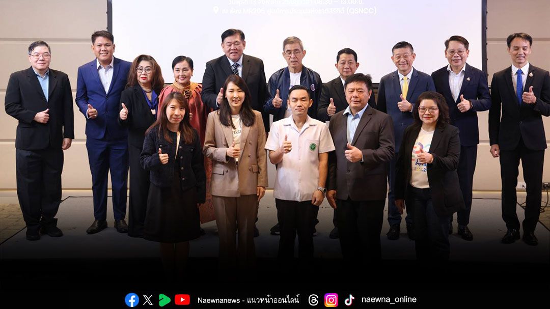 TCELS จัดเวทีเสวนานวัตกรรมเครื่องมือแพทย์และ AI ทางการแพทย์ เพื่อประชาชน