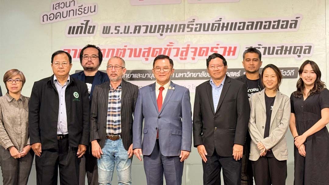 ‘ร่าง พ.ร.บ.ควบคุมแอลกอฮอล์’ฉบับใหม่ ลงตัวเตรียมประกาศใช้
