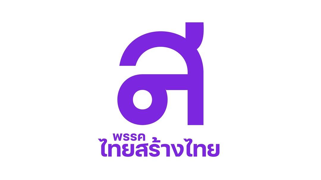 ‘พรรคไทยสร้างไทย’ไม่เห็นชอบงบ69 ชี้ไม่ตอบโจทย์สถานการณ์ประเทศ