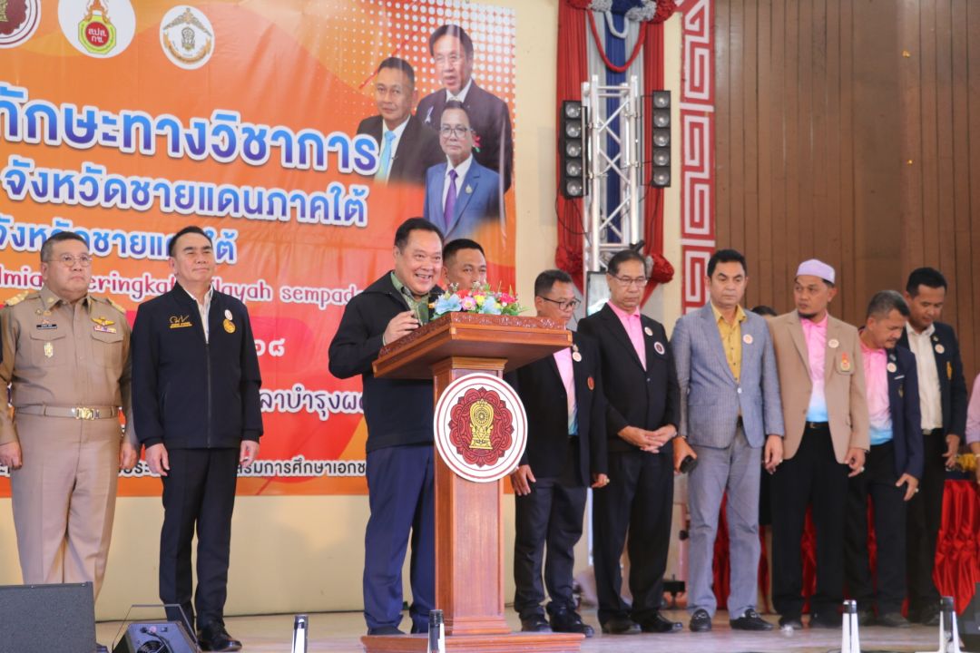 ‘ทวี’เปิดโครงการเปิดโลกทัศน์ทักษะวิชาการศึกษาเอกชน จชต. ย้ำทักษะภาษา -การศึกษาเป็นรากฐานพัฒนาประเทศ