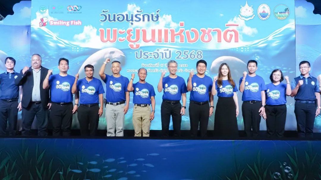 'กรมทะเล'ชู'Green Event'ลดขยะ-งดโฟม-ลดพลาสติก ภายใต้แนวคิด'รักษ์พะยูนคืนถิ่นเลตรัง'