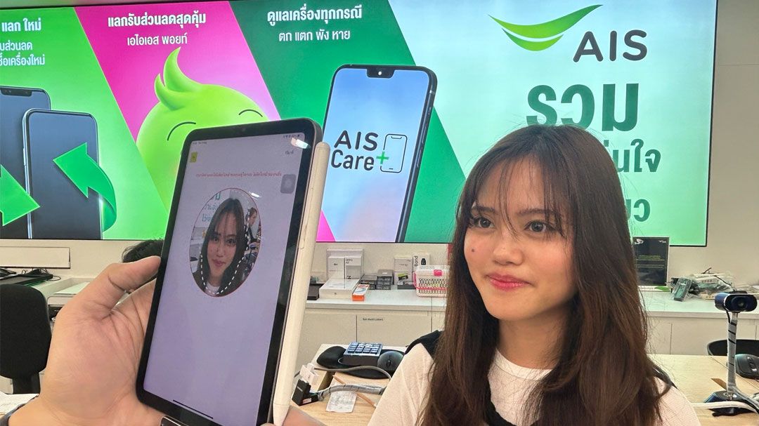 AIS ดึงเทคโนโลยี Liveness Detection เสริมความปลอดภัยไซเบอร์