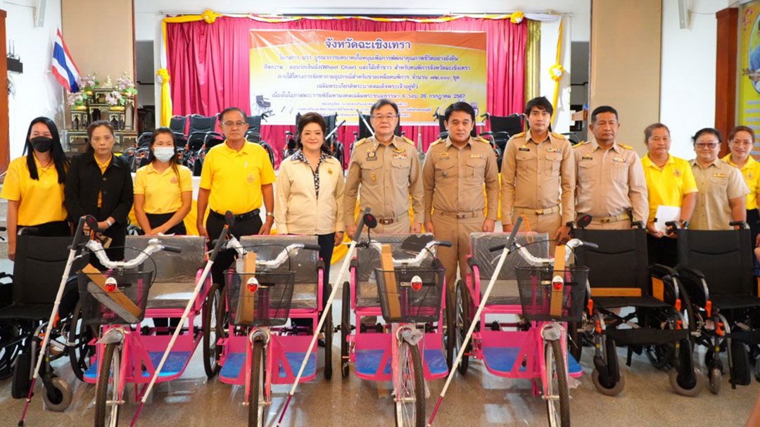 สร้างคุณภาพชีวิต! ฉะเชิงเทรามอบอุปกรณ์ช่วยผู้พิการ สานต่อโครงการเฉลิมพระเกียรติ