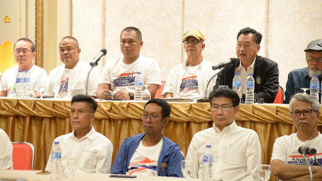 ปลุกชุมนุม21ส.ค.  ‘รวมพลังแผ่นดิน’นัดหน้าสภา  แสดงจุดยืนจี้ยกเลิกMOU43-44