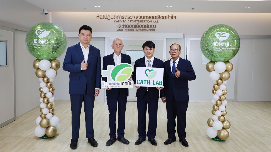 ‘EKH’ จับมือ ‘คอร์ริธึม’ ทุ่มงบลงทุน 40 ลบ. เปิดศูนย์หัวใจ-หลอดเลือดครบวงจร