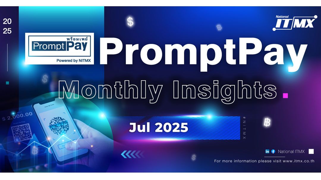 NITMX เผยยอดยอดธุรกรรมผ่าน PromptPay ก.ค. แตะ 2.22 พันล้านรายการ