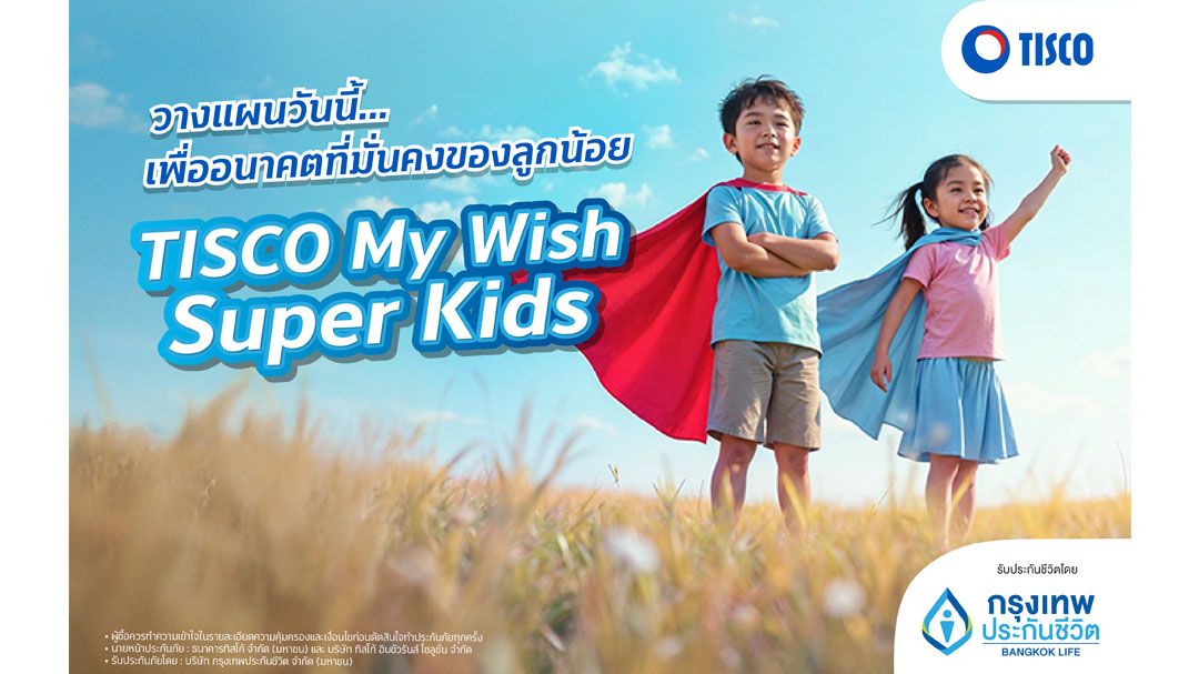กรุงเทพประกันชีวิต จับมือ ทิสโก้ เปิดตัว ‘TISCO My Wish Super Kids’