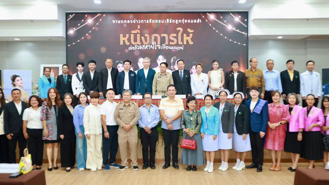 ฮีโร่ขอนแก่น! ‘ผู้ว่าฯสละเงินเดือน’ นำทัพจัดคอนเสิร์ตช่วย รพ.พ้นวิกฤตหนี้พันล้าน