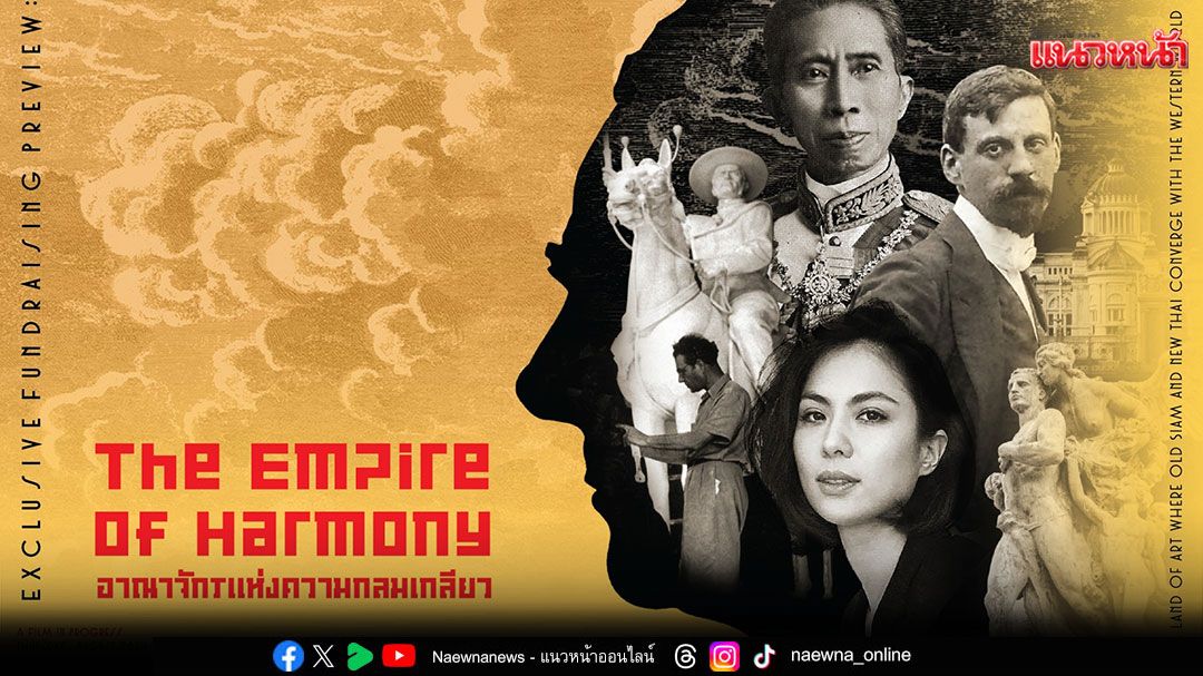สมาคมนักศึกษาเก่าฯศิลปากรผนึกกำลัง 21ศิลปินชวนคนไทยร่วมสนับสนุนผลงานศิลปะ