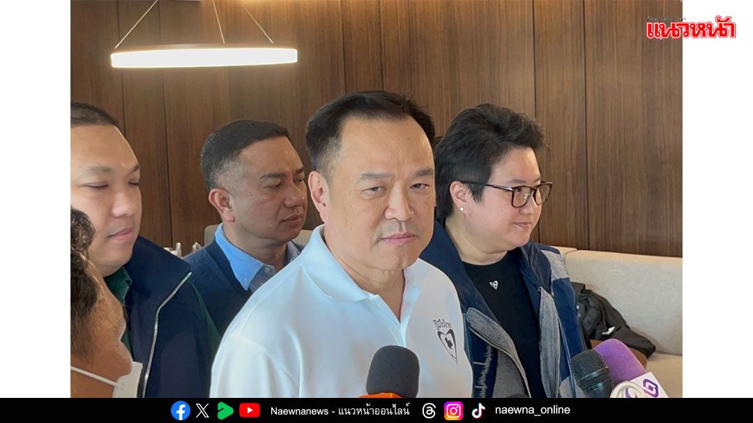‘เสี่ยหนู’ซัดDSI การเมืองแทรกแซง หลังจ่อลุย‘บุรีรัมย์’