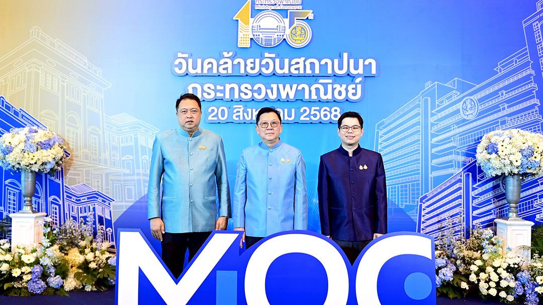 ครบรอบ 105 ปี  'พาณิชย์พึ่งได้' พร้อมทำงานเดินหน้าเพื่อประชาชน ขับเคลื่อนเศรษฐกิจไทย