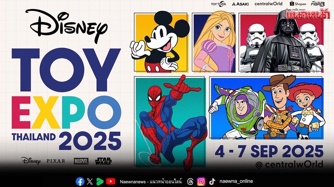 การกลับมาอย่างยิ่งใหญ่ DISNEY TOY EXPO THAILAND 2025 ครั้งที่ 2