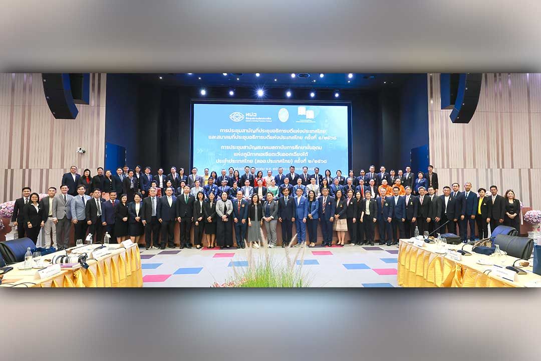ม.สวนดุสิต เจ้าภาพจัดประชุมที่ประชุมอธิการบดีแห่งประเทศไทย