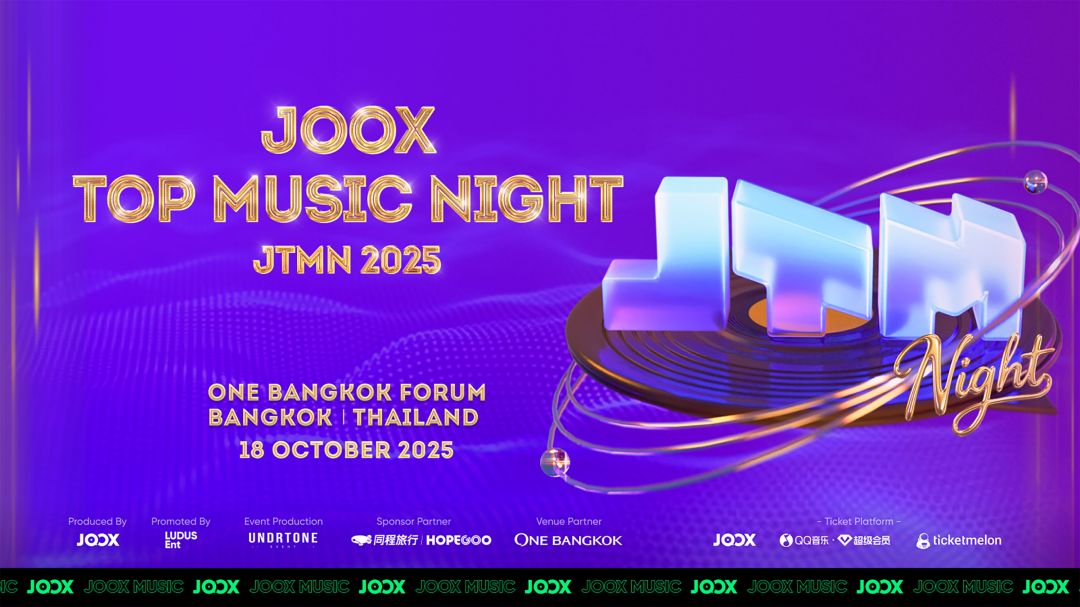 เตรียมระเบิดความมันส์! ‘JOOX Top Music Night 2025’  นำทัพศิลปิน 15 เบอร์ดังบุกกลางกรุงฯ