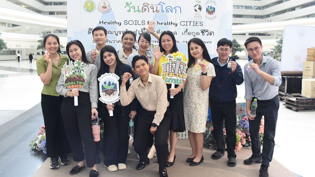 กรมพัฒนาที่ดิน ชวนคนไทยร่วมสร้างเมืองสมดุล ด้วยดินที่สมบูรณ์ กับกิจกรรมประชาสัมพันธ์ 'วันดินโลก 2568' ในงาน Connext Expo 2025
