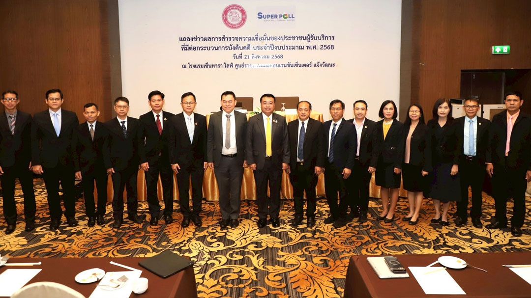'กรมบังคับคดี'ปลื้ม!! โพลปี 68 ชี้ปชช.เชื่อมั่นเพิ่มขึ้นเป็น 97.20% ลั่นพร้อมพัฒนาต่อเนื่อง