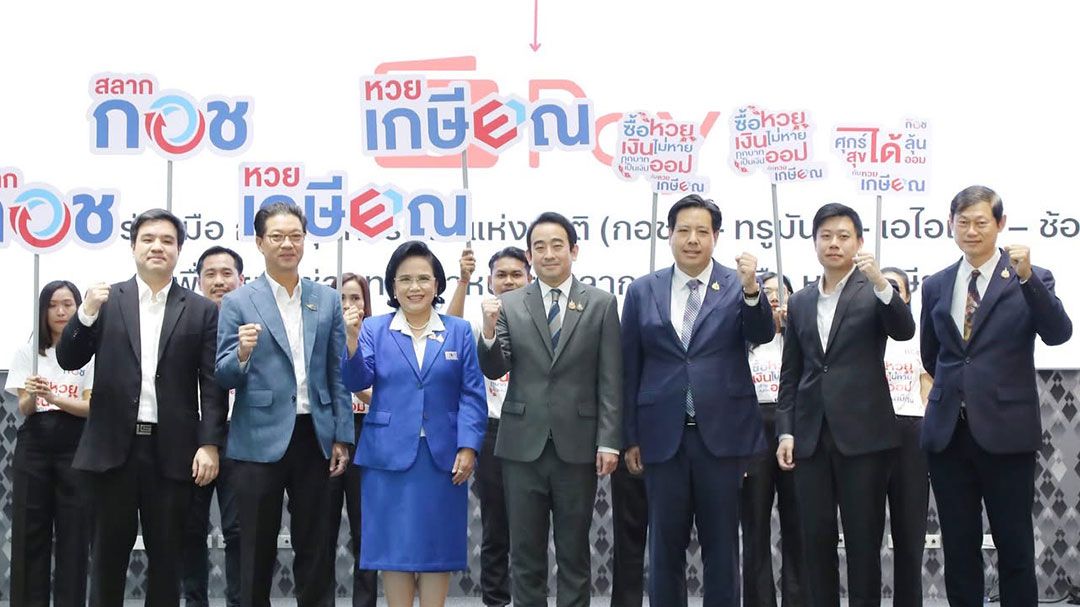 กอช.ลุยหวยเกษียณ ขายผ่านแอปทรูมันนี่-AIS-ช้อปปี้เพย์