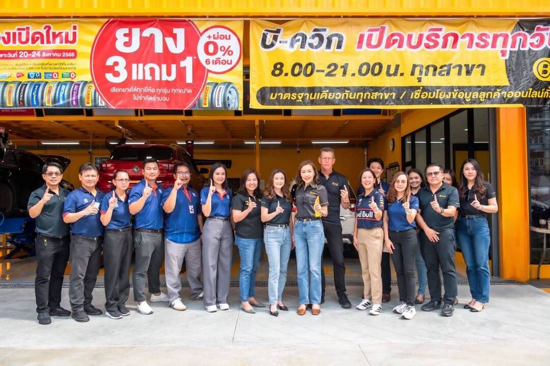 มาแล้ว!!!บี-ควิก  สาขาตากสิน-ธนบุรี