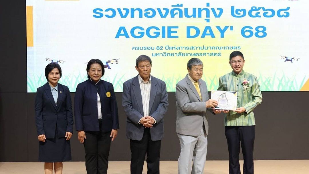 ธ.ก.ส. รับโล่เชิดชูเกียรติ สถาบันที่มีความดีเด่นทางการเกษตร