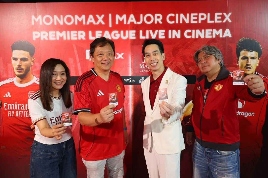 เมเจอร์ ซีนีเพล็กซ์ กรุ้ป ผนึก Monomax เปิดฤดูกาลให้ชมสดฟุตบอลพรีเมียร์ลีกคู่บิ๊กแมตซ์บนจอยักษ์
