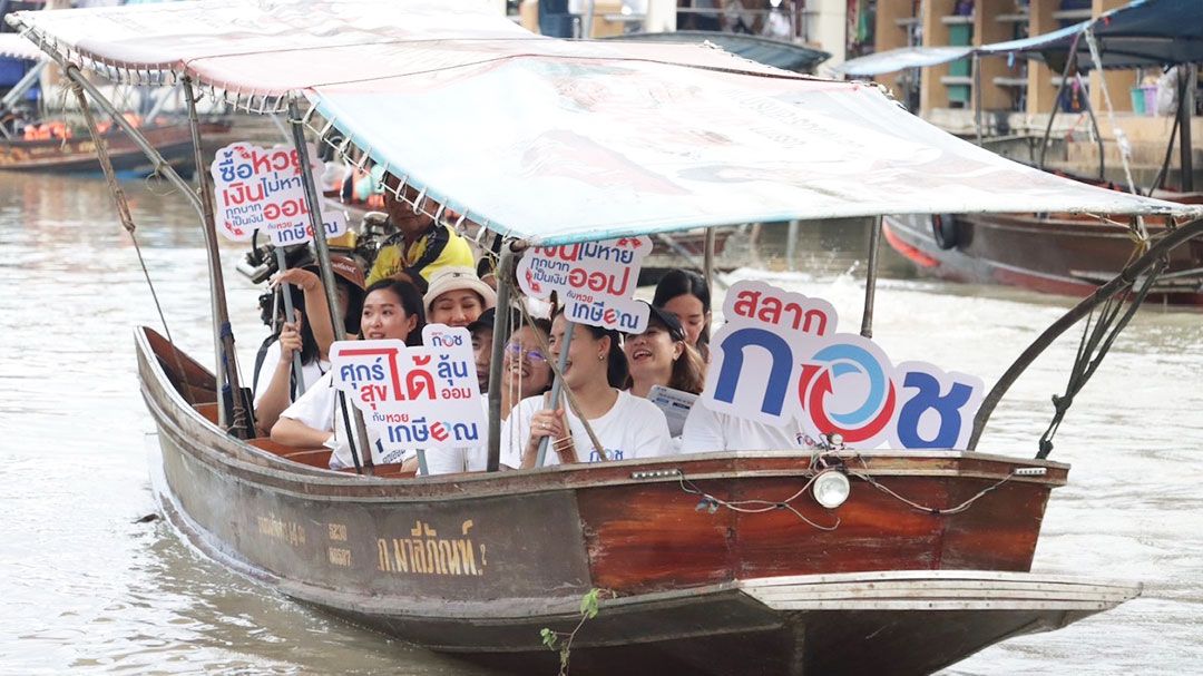 ‘หวยเกษียณ’ โร้ดโชว์ ตลาดร่มหุบ – ตลาดน้ำอัมพวา