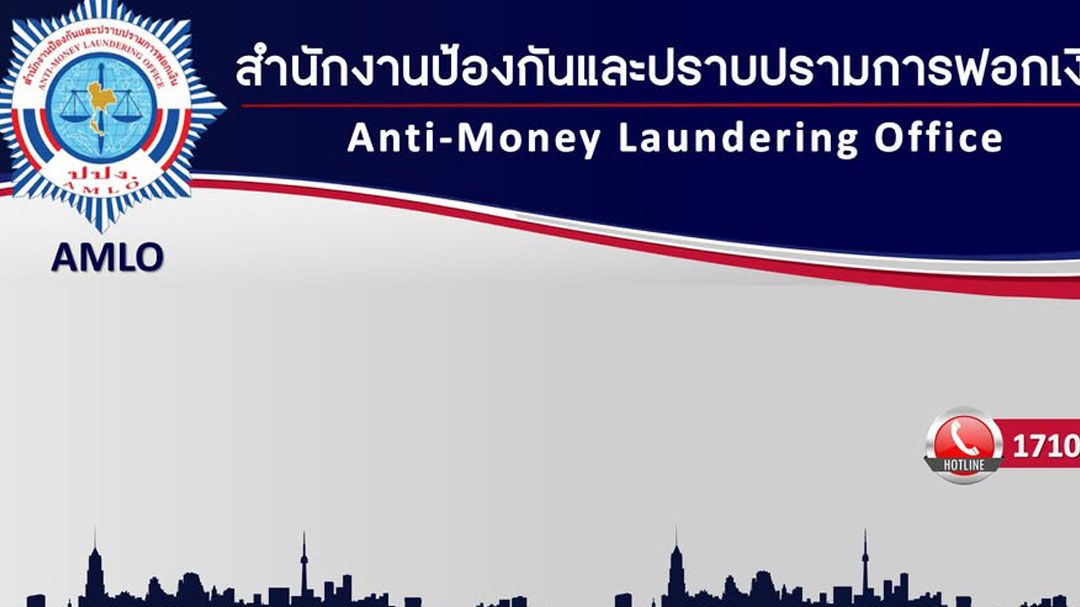 ปปง.ลุยเครือข่าย‘ก๊ก.อาน’  เร่งสอบยึดทรัพย์พันล้าน