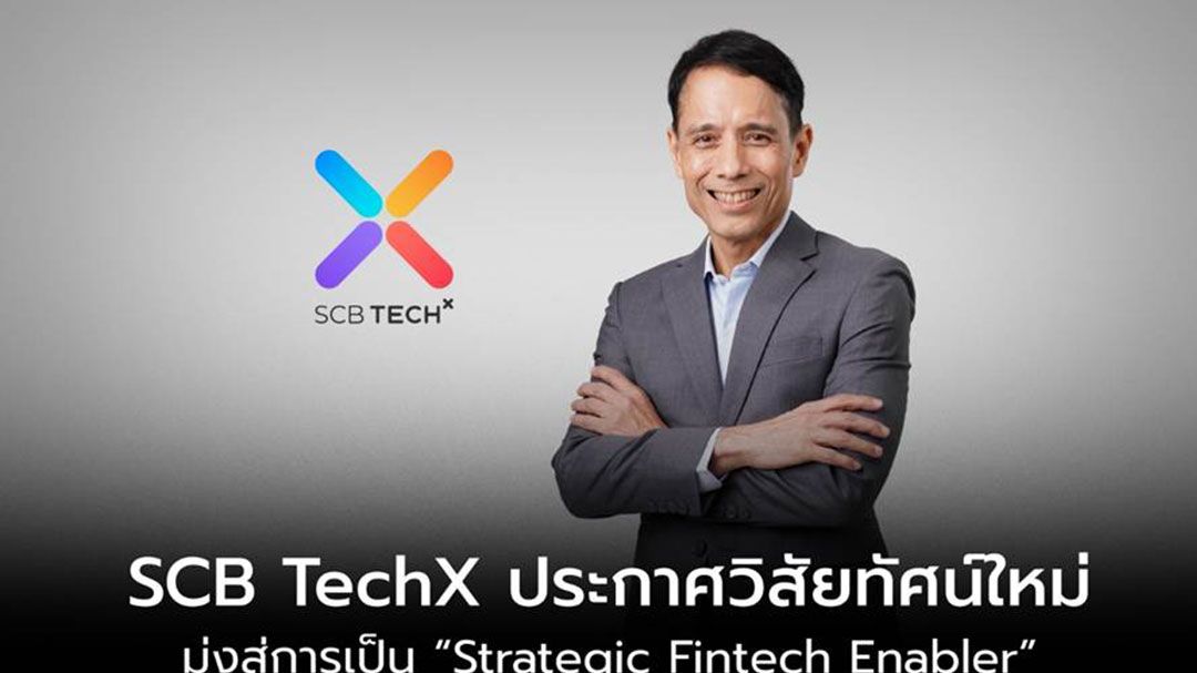 SCB TechX มุ่งสู่การเป็น Strategic FinTech Enabler