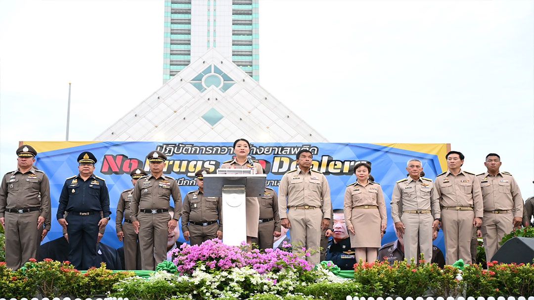 รมช.มท.เปิดปฏิบัติการปิดล้อมตรวจค้นกำจัดยาเสพติดในชุมชน50เขต