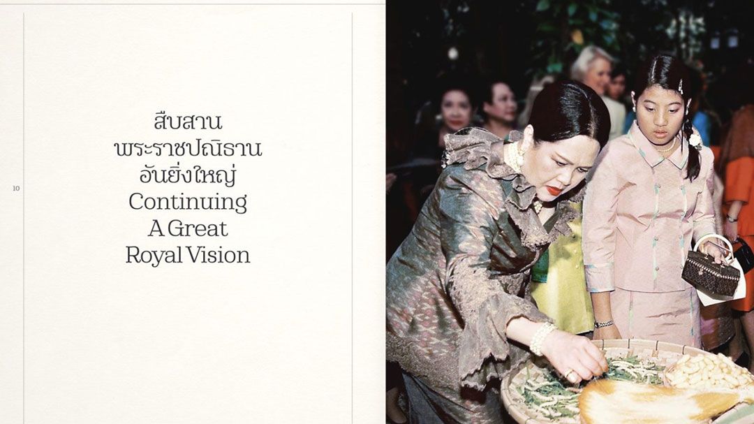 กระทรวงมหาดไทย เปิดตัวสมุดภาพประวัติศาสตร์เฉลิมพระเกียรติ 39 พรรษา สมเด็จพระเจ้าลูกเธอ เจ้าฟ้าสิริวัณณวรี นารีรัตนราชกัญญา ‘สิริวัณณวรีนารีรัตนราชพัสตราภรณ์’