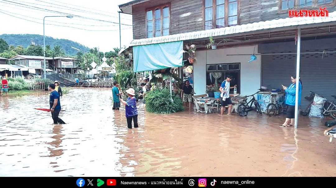 ฤทธิ์พายุ‘คาจิกิ’ ฝนกระหน่ำหนัก ‘นครพนม-เลย’