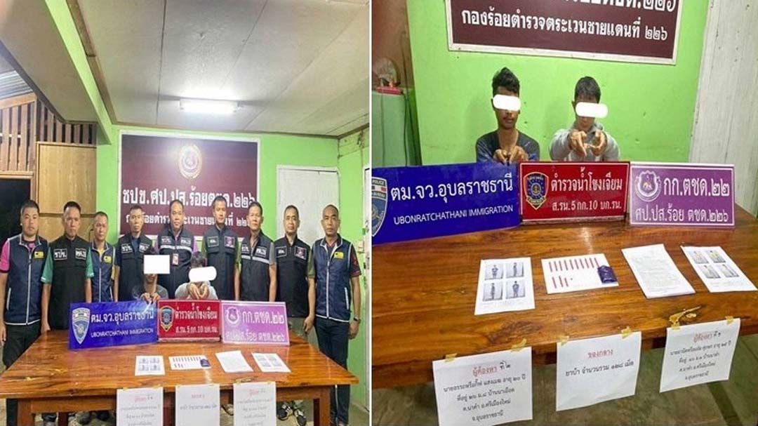 ‘ตม.อุบลราชธานี’เอกซเรย์เข้มพื้นที่ ร่วมจับครอบครองยาบ้า 2 ราย