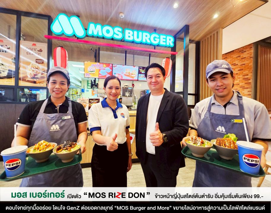 'มอส เบอร์เกอร์' เปิดตัว 'MOS Rize Don'ข้าวหน้าญี่ปุ่นสไตล์ต้นตำรับ