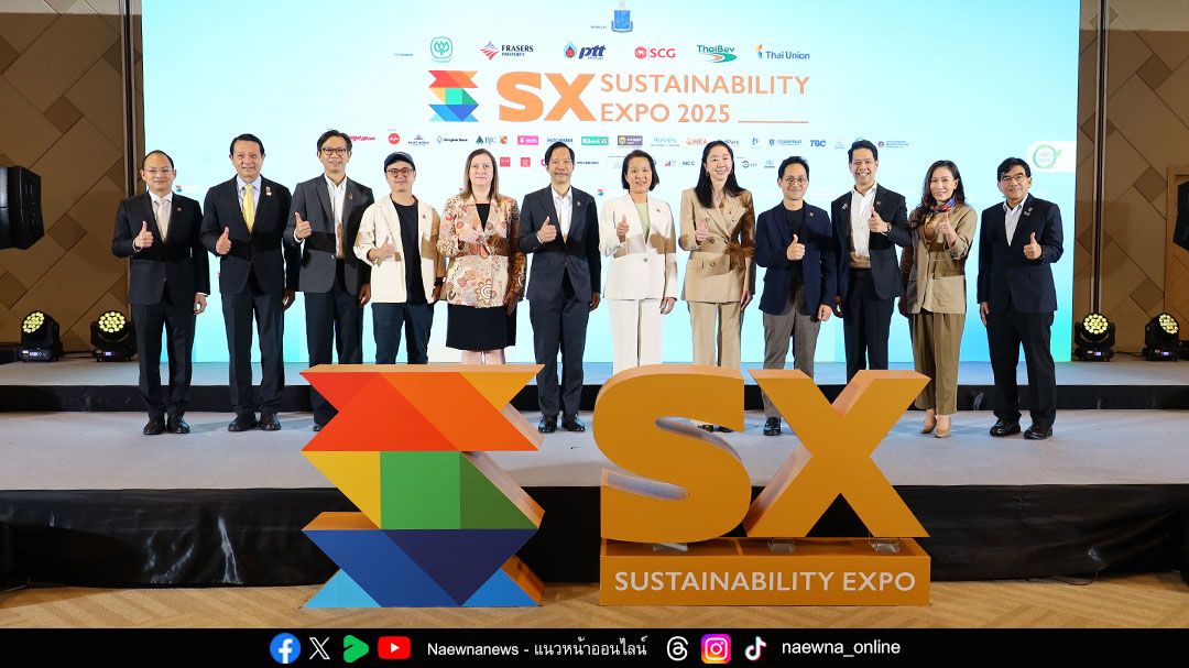 ‘SX2025’ มหกรรมด้านความยั่งยืนที่ใหญ่ที่สุดในภูมิภาคอาเซียน ชวนทุกคนมาปรับตัว ร่วมมือ สู่ทางรอดในวิกฤตโลกรวน ‘พอเพียง ยั่งยืน เพื่อโลก’