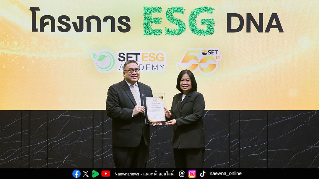 DMT รับมอบเกียรติบัตร โครงการ ‘ESG DNA’ ร่วมต่อยอดการพัฒนาองค์กรให้เติบโตอย่างยั่งยืน