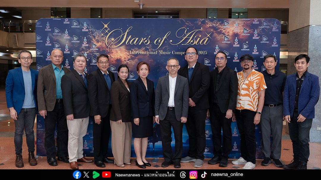 บริษัท มิวสิค เดลี่ จำกัด ร่วมกับ บริษัท ซิมโฟนี กรุ๊ป จัดงานแถลงข่าว 'Stars of Asia International Music Competition 2025'
