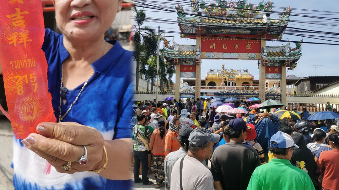เทกระจาดบ้านฉางคึกคัก! ชาวบ้านแห่รับของ-คอหวยเฮ! ‘ได้เลขเด็ดไปลุ้นโชค’