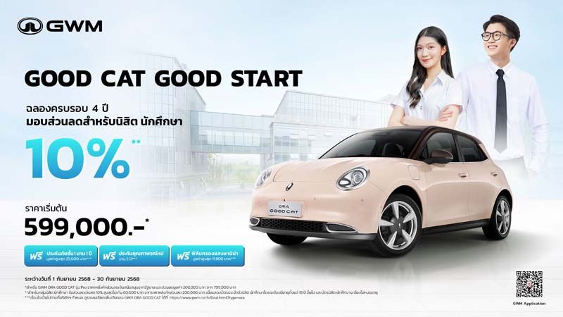 ORA Good Cat ส่งแคมเปญ “Good Cat, Good Start” เอาใจนักศึกษา