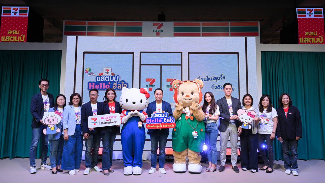 ‘เซเว่น’ เปิดตัว ‘แสตมป์ เฮลโล ฮีลใจ เพื่อนใหม่สุดจึ้ง ตัวตึงเอเชีย’