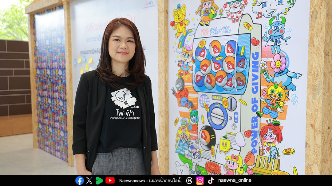ไฟ-ฟ้า โดย ทีทีบี ชวนเด็กไฟ-ฟ้า จุดประกายผลงานรักษ์โลก  จัดกิจกรรมเวิร์กชอปศิลปะกับ ศิลปิน Sleepy Mint