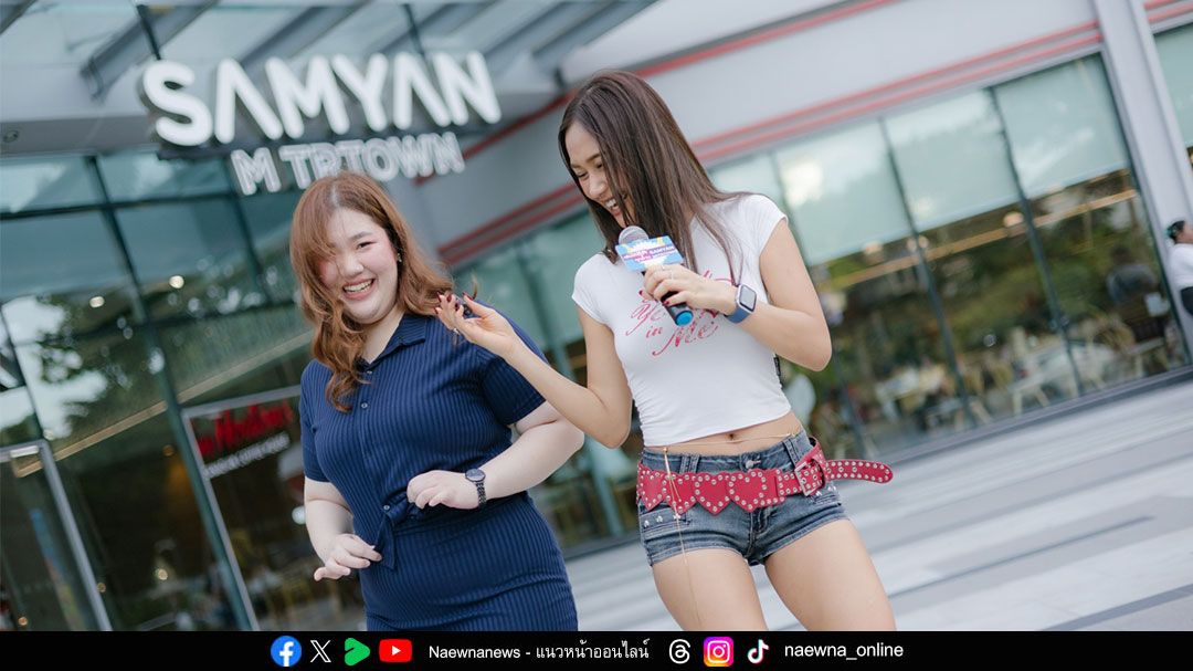 เล่นสุดทุกด้าน สามย่านมิตรทาวน์ จับมือ Music Partner เดินหน้าสร้างประสบการณ์ชีวิตอย่างสร้างสรรค์และแปลกใหม่
