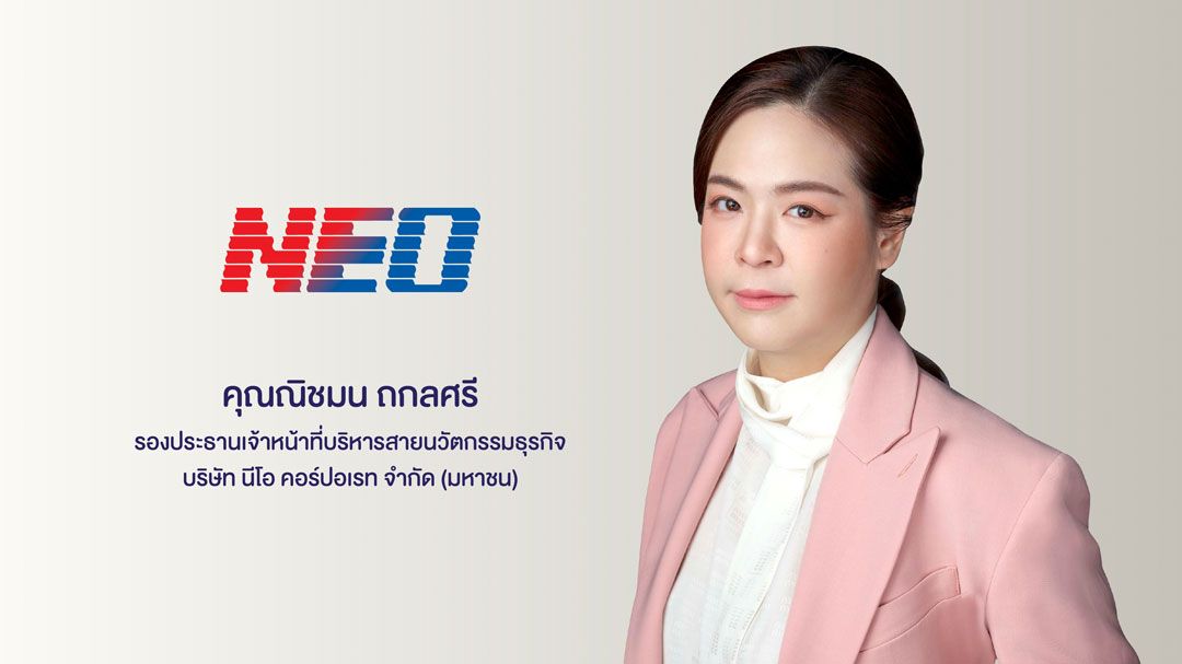 นีโอ ชู Fresh Capsule & FX Tech ขยายฐานลูกค้ากลุ่ม Young Gen