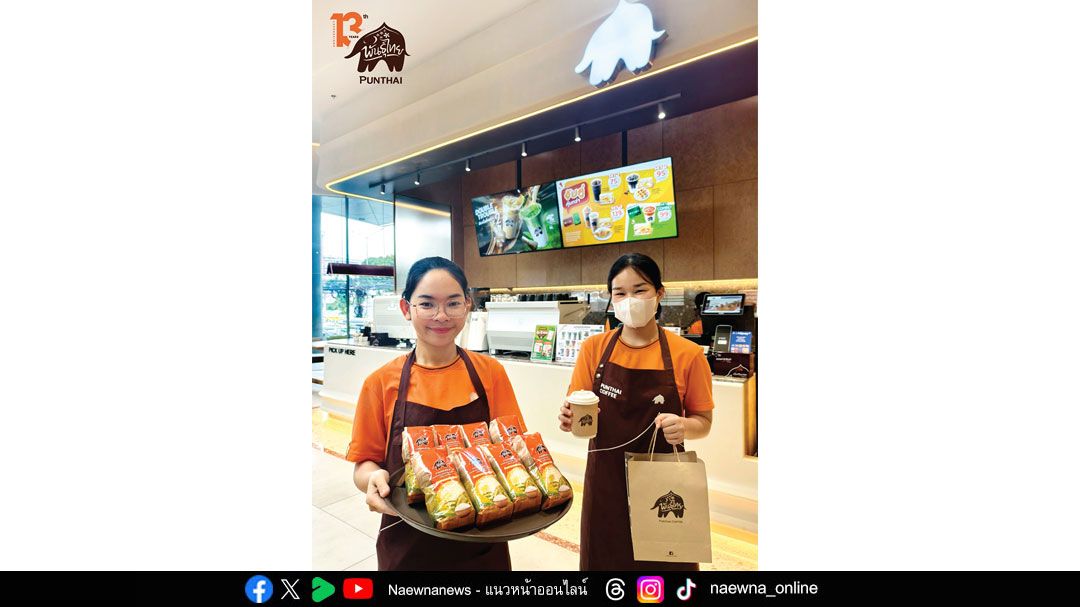 13 ปีพันธุ์ไทย แจกฟรี! ข้าวขาวคาร์บอนต่ำ 450,000 ถุง ตลอดเดือนกันยายนนี้